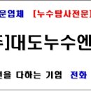 대도엔지니어링