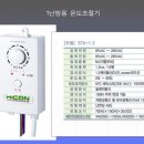 전기온돌판넬 설치 결선도 이미지