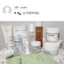 유아른 VIP의 스킨 케어 루틴 (3년째 유아른 전제품 사용중)/비건 수분 앰플 크림