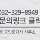 아이엔공인중개사사무소 이미지