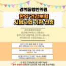 동행한의원 이미지