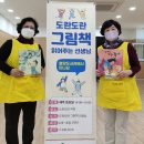 도란도란어린이도서관 이미지