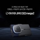 MEGA PC 이미지