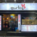 쁘이치킨 이미지
