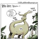 'Netizen 시사만평(時事漫評)떡메' '2023. 5. 1'(월) 이미지