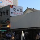 종로숯불갈비 이미지