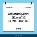 얼루어성형외과의원 이미지