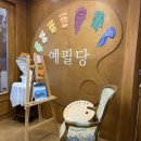 육육간 광교점 | 광교 투어 리스트 (feat.예필당, 육육간, 커피반점)