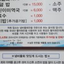 오부자냄비물회