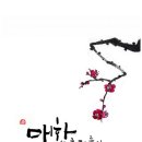 캘리그라피 수묵반 이미지