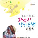 목동악기
