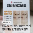 영 메디칼 이미지