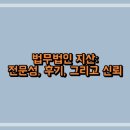 법무법인지산