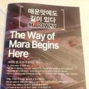 경기도 수원시 권선구 동수원로146번길 308-1 (곡반정동) | 곡반정동 맛집 마라웨이&amp;사천카오위 본점 회식·모임·데이트 추천! 카오위 솔직후기
