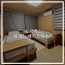 휘게51 이미지