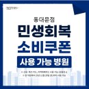 동대문메이퓨어의원 이미지