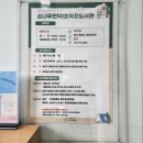 소나무언덕1호작은도서관 이미지