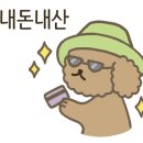 만장일취 이미지