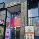 파리바게뜨시흥장현점