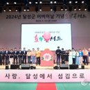 달성군노인복지관 이미지