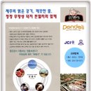 윤창영농조합법인 이미지