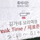 김가네오리역점