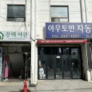 문래 여관 이미지