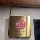 금천장어구이 이미지