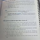 응용문제집 304, 305p 이미지