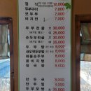 동방두부마을 이미지