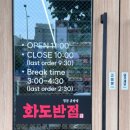 유방녕의화도반점 이미지