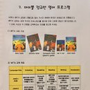 수지생태공원 | 수지구 아이뜰 유치원 2026 1차 OT(예비소집일) 후기