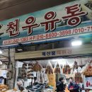 주식회사 목포수산
