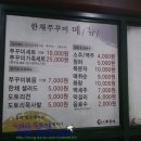 한채쭈꾸미 이미지