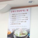 곰순대 이미지