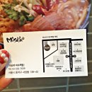 미소야이수역점
