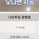 나인투짐 이미지