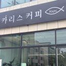 카피스 | 달동주차장있는 카페 카피스커피 내돈내산후기