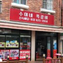 수야네쪽갈비