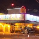 하루방능이백숙 이미지