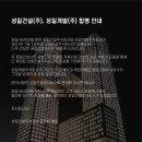 성일건설(주) - 영덕군 천전길 80-19 | 성일건설(주)
