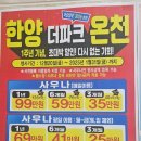 한양파크사우나 이미지