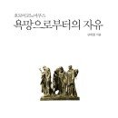 욕망의 열매 이미지