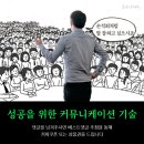 심리학적대인관계기술 이미지