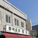 미광 | [인천/중구] 탕수육 끝판왕 '미광' 오픈런 후기! 주말 웨이팅 &amp; 주차 꿀팁 총정리