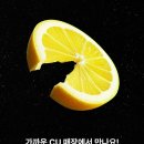 씨유(CU) 팽성센터점 | cu 피스마이너스원 하이볼! 지디 하이볼 발매 및 예약 정보&amp; 팝업