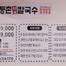 동촌동샤브칼국수 이미지