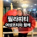 (주)밸런스시스템 | 반송동필라테스 바디코치능동점에서 체형 밸런스 제대로 잡은 후기