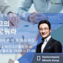 미라클컴퍼니 네이버블로그
