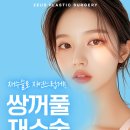 제우스성형외과의원 이미지